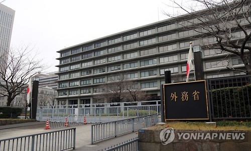 일본 외무성