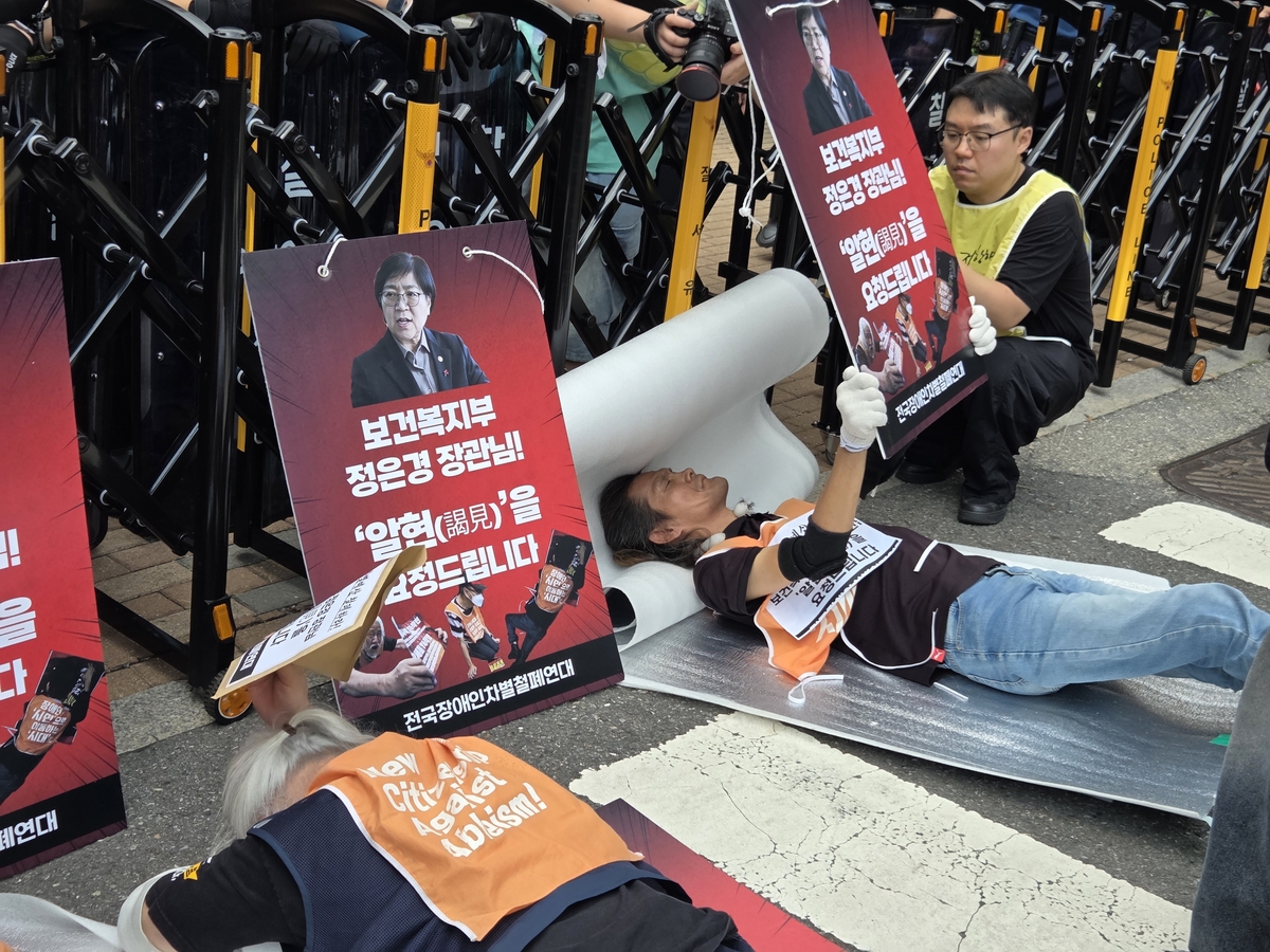 전장연, 보건복지부 장관 면담 요청 '포체투지'