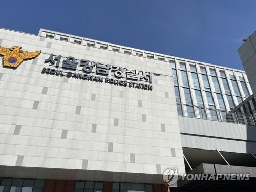서울 강남경찰서