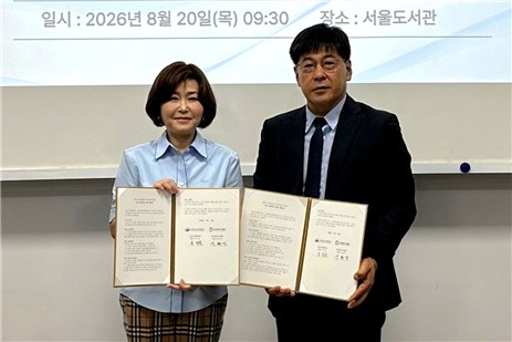 한국편집기자협회·공공도서관협의회 업무협약