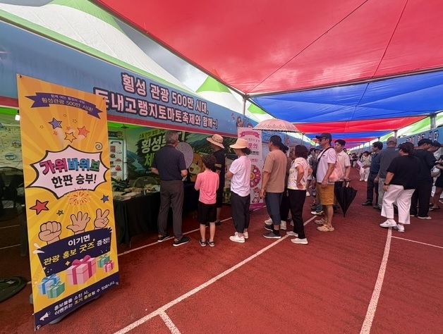 2026 둔내고랭지토마토축제장 홍보부스