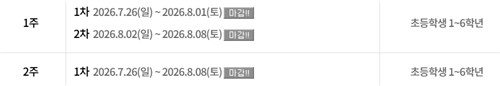 마감된 공주도령서당 교육 