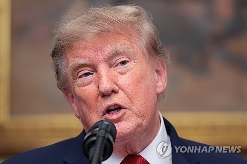 트럼프 대통령