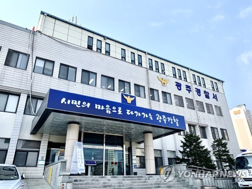 경기 광주경찰서 전경