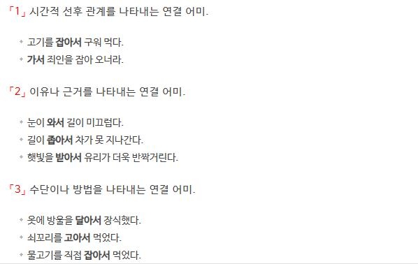 '-아서'에 대한 사전의 정의