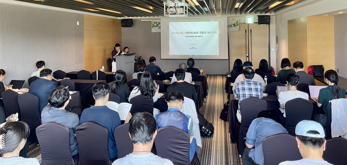 국립수목원 산림 OECM 관리·확산 전략 특별세미나
