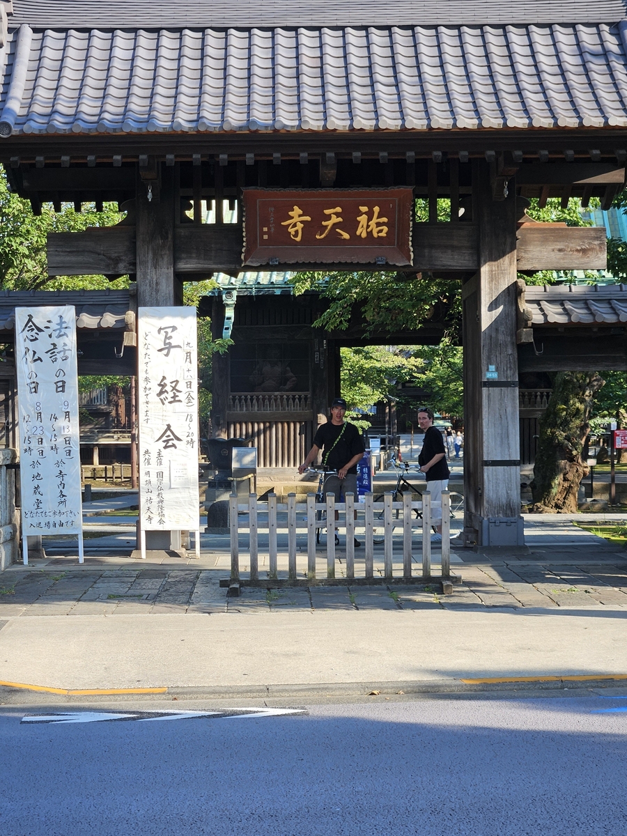 유텐지