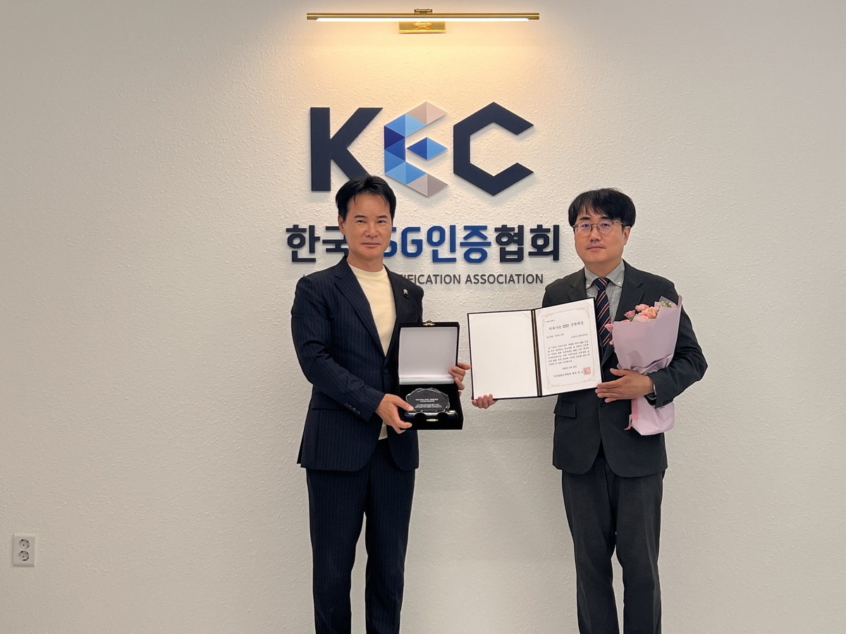 소상공인시장진흥공단 지속가능 ESG경영대상 수상 