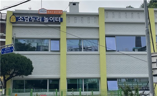 소담누리놀이터