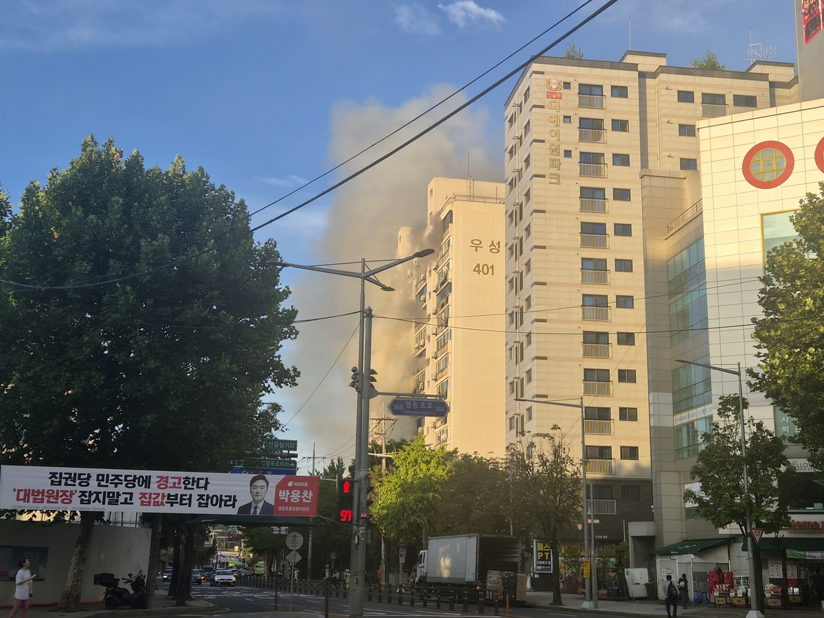 서울 신길동 아파트 화재