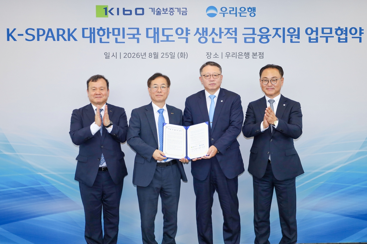 기보·우리은행, 미래 전략산업 육성 생산적 금융지원 협력