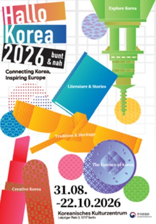 '할로 코레아 2026' 포스터