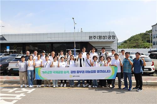원주시의회, 원주(횡성)공항의 국제공항 승격 염원 의지 표명