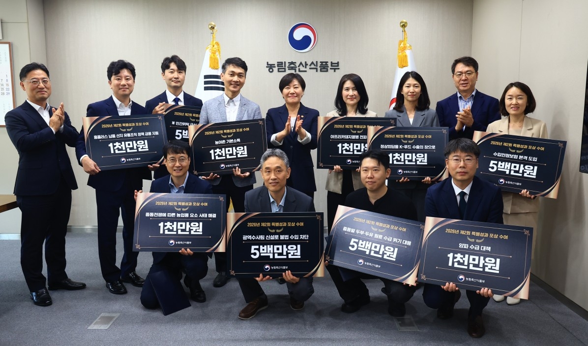 농림축산식품부 특별 성과 포상금 전달식 
