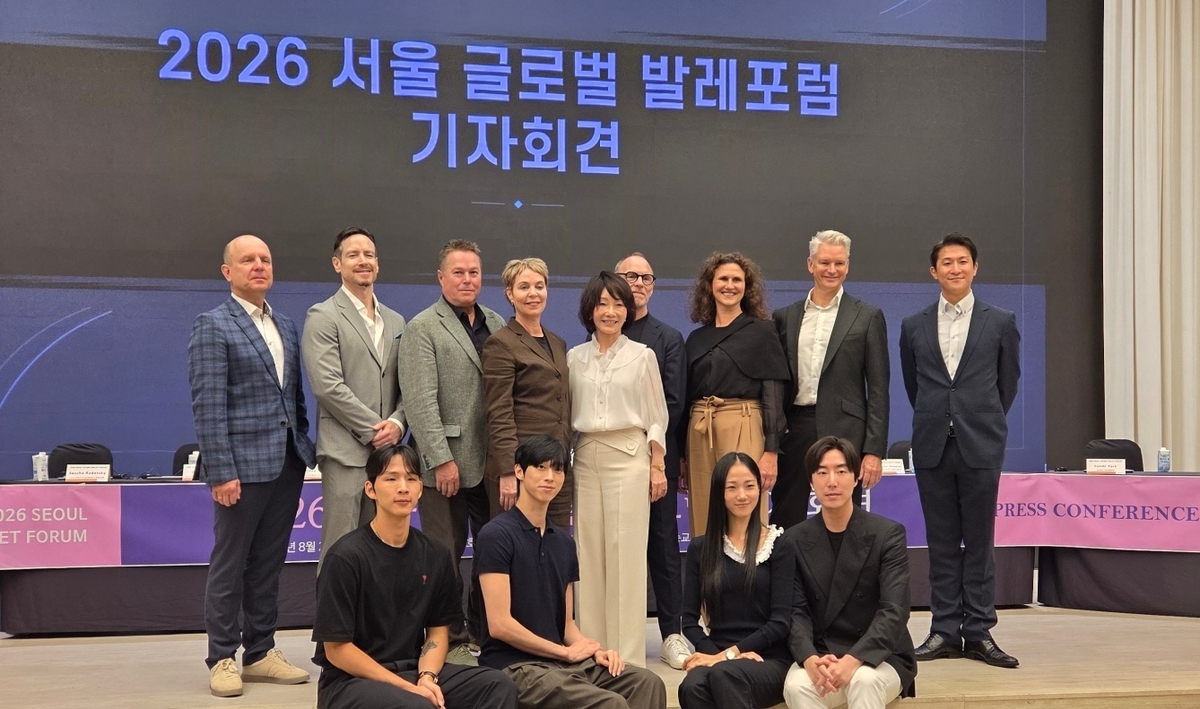 제1회 서울글로벌발레포럼 기자간담회