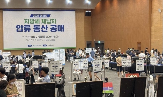 고액 체납자 압류품 공매