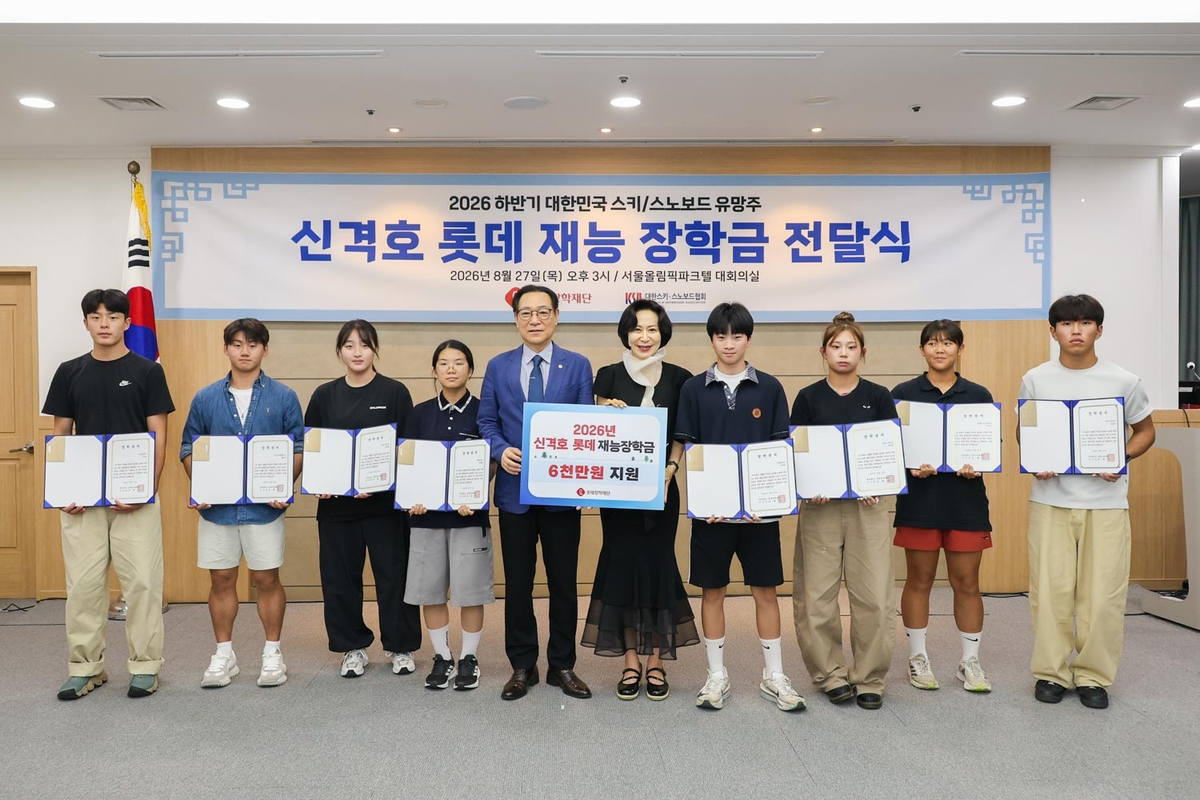 롯데장학재단, 스키·스노보드 유망주에 6천만원 지원