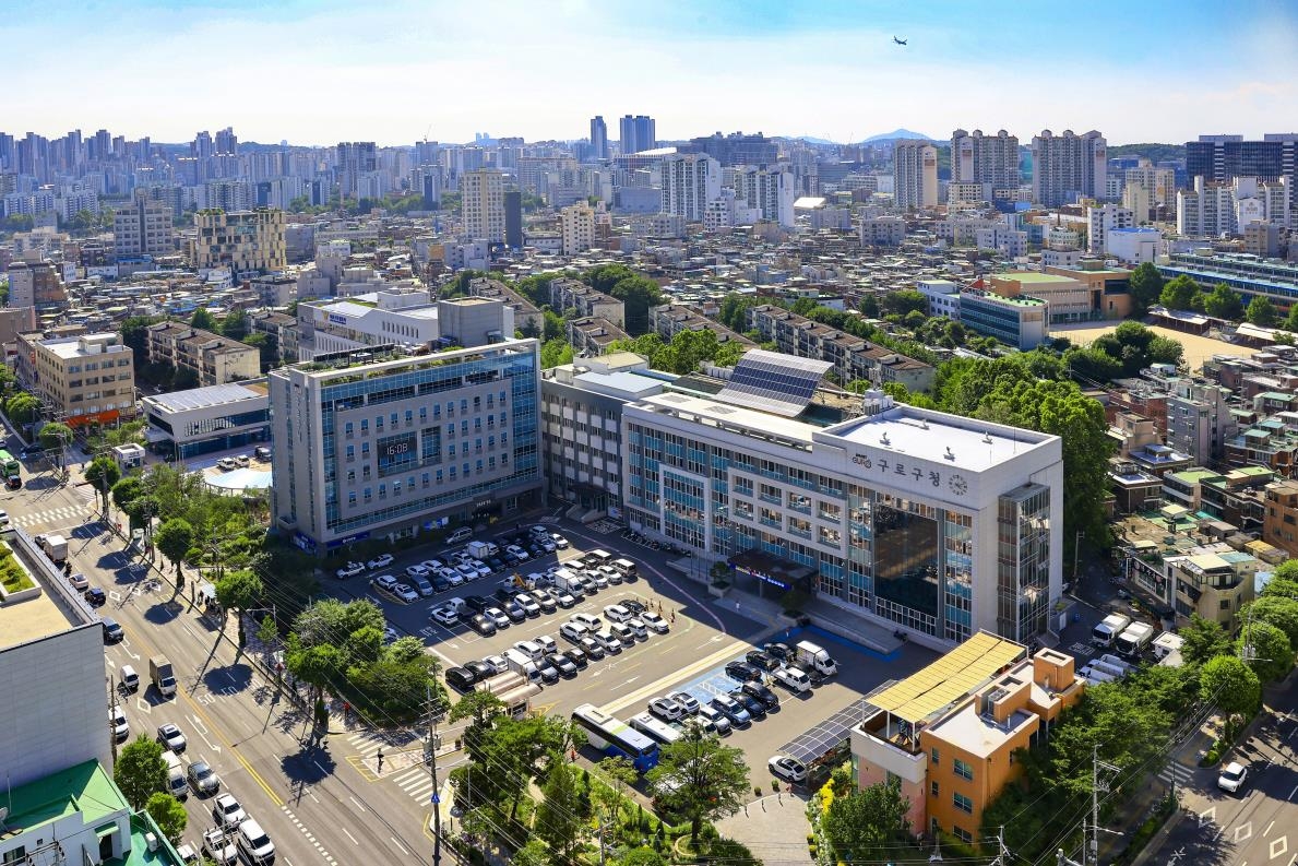 구로구청
