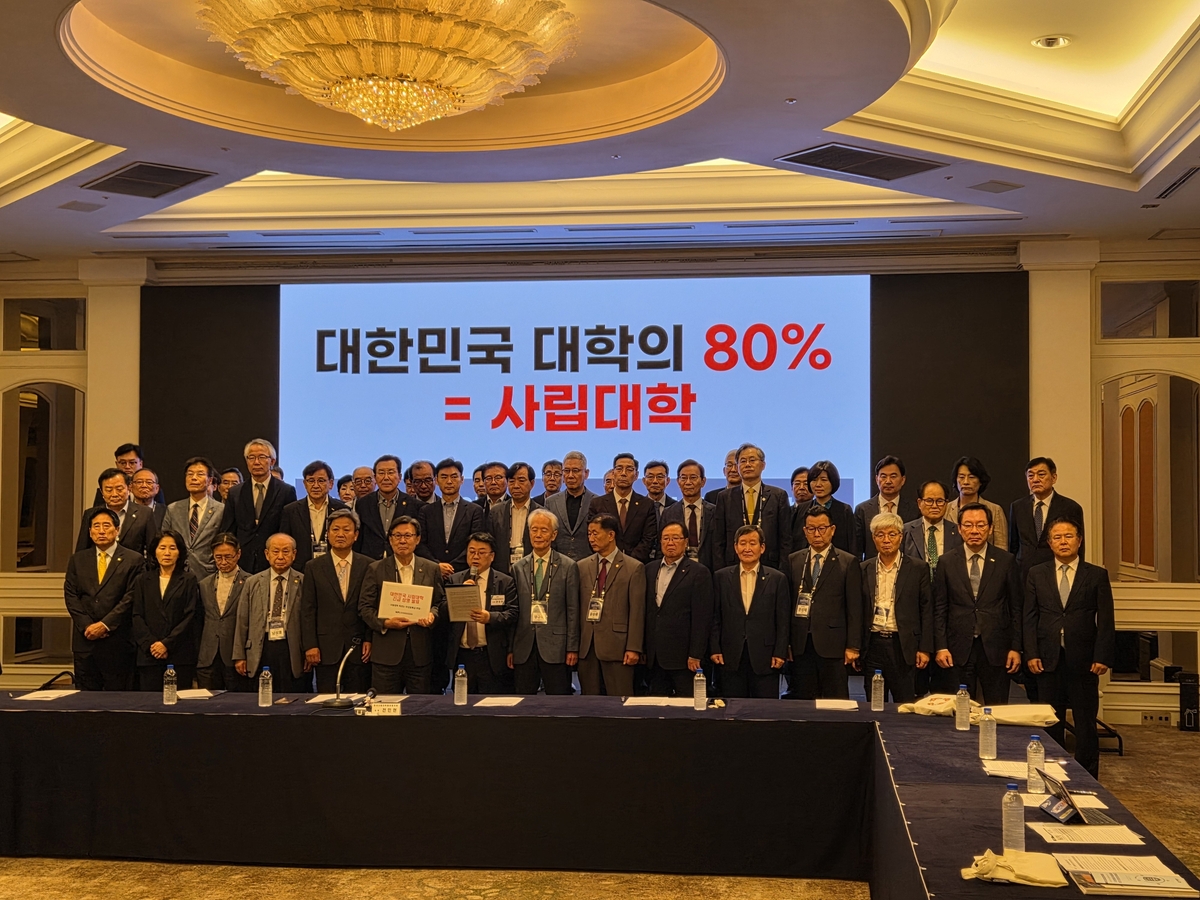 한국사립대학총장협의회 긴급 간담회