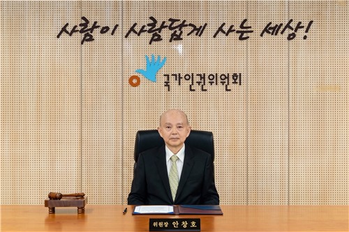 안창호 국가인권위원장