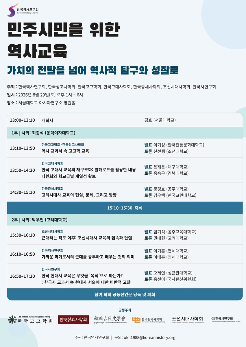 학술대회 안내 