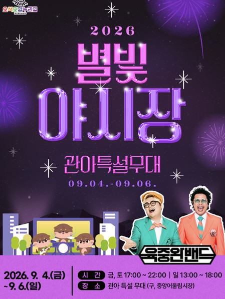 축제 포스터 