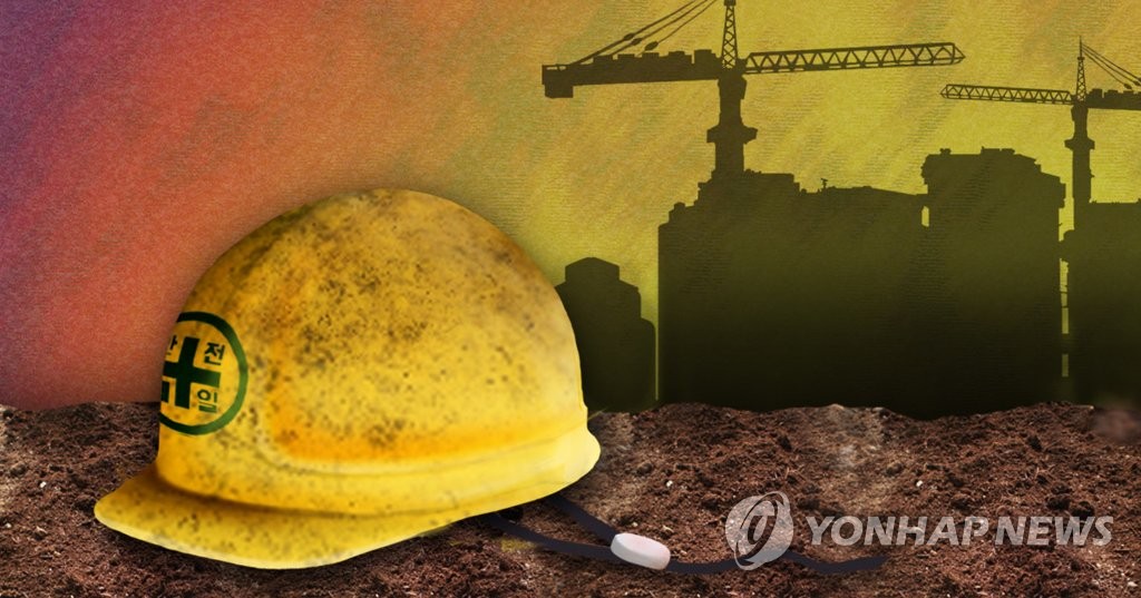 노동자 사망사고
