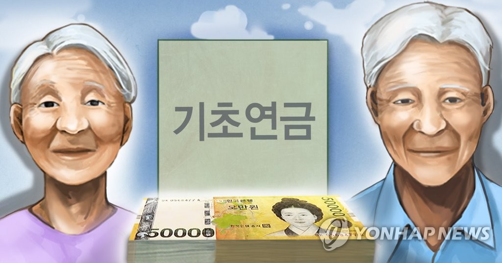 기초연금 (PG)
