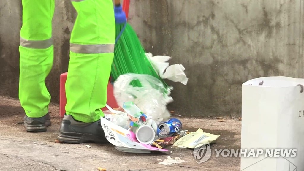 환경미화원