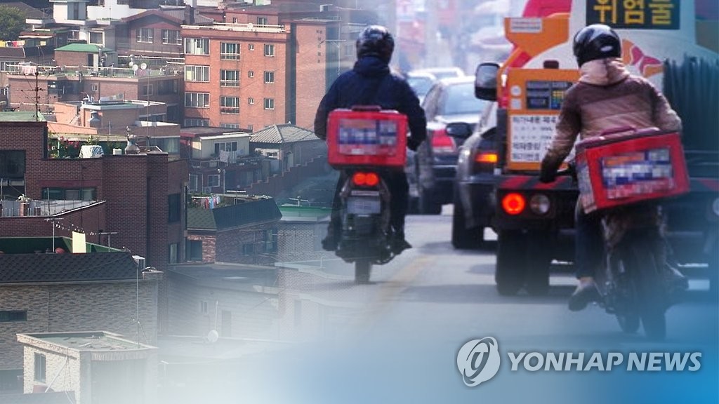 음식 배달