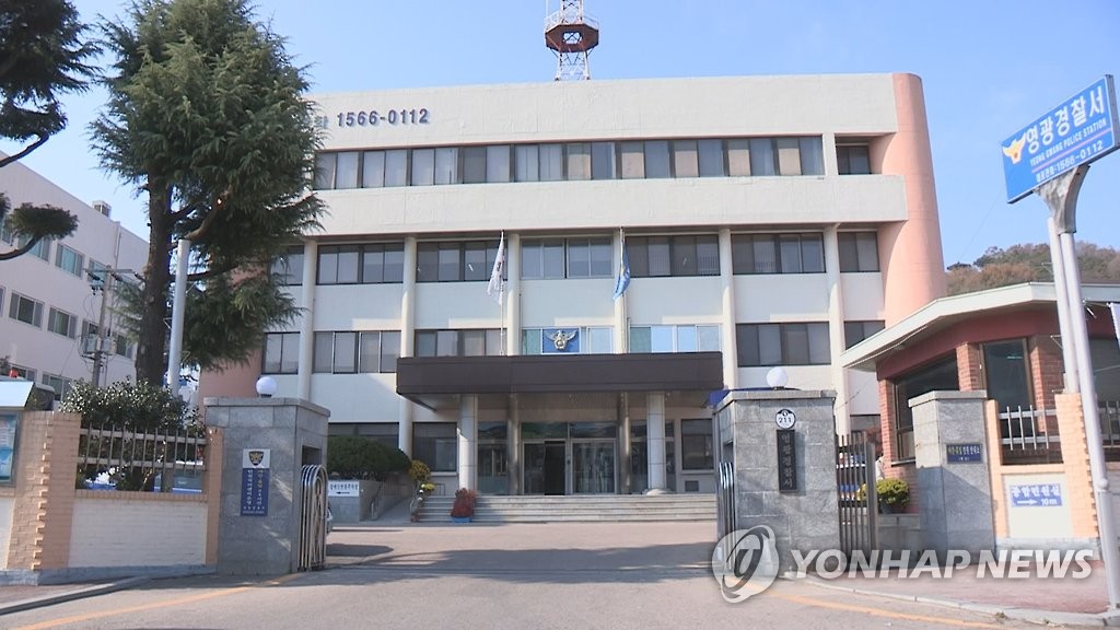 전남 영광경찰서