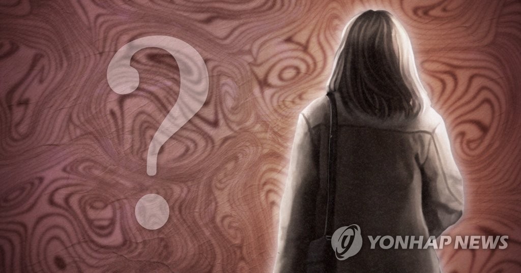 실종 사건 여성