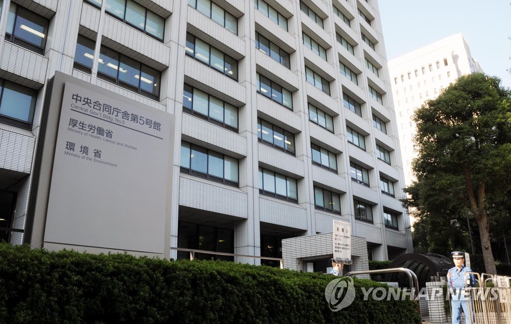 일본 후생노동성