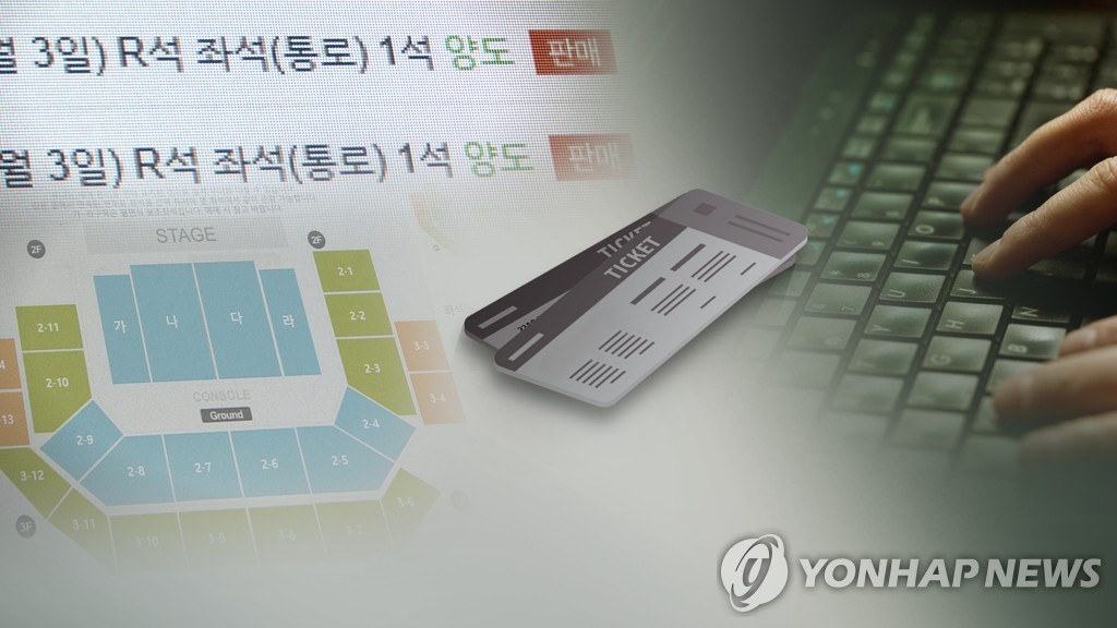 야구 티켓(CG)