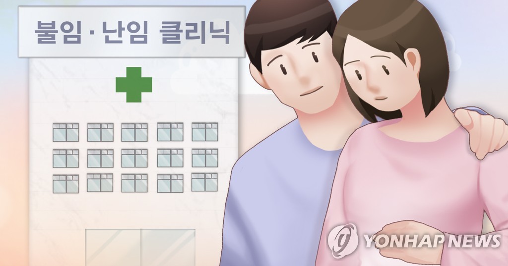 불임ㆍ난임 클리닉 (PG)