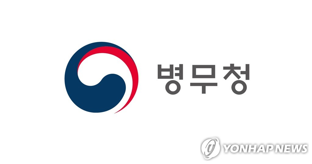 병무청 기관상징