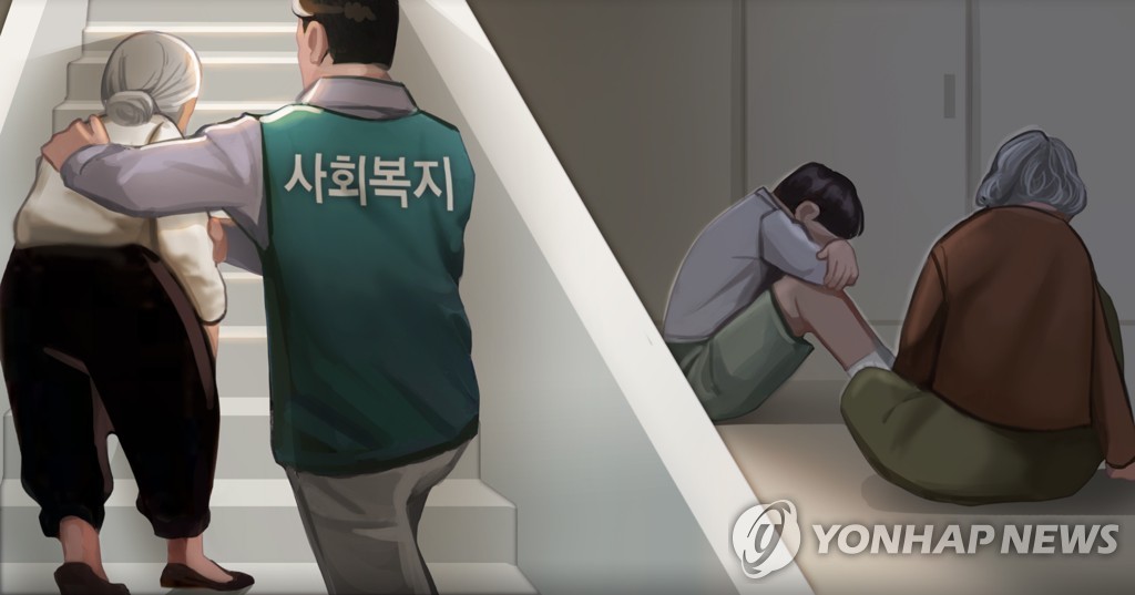 복지 사각지대