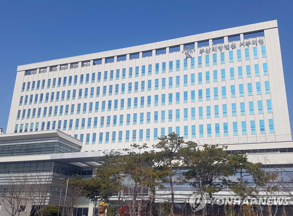 부산지법 서부지원