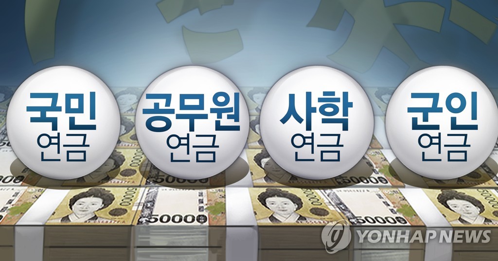 4대 공적연금 (PG)