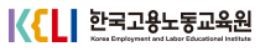 한국고용노동교육원