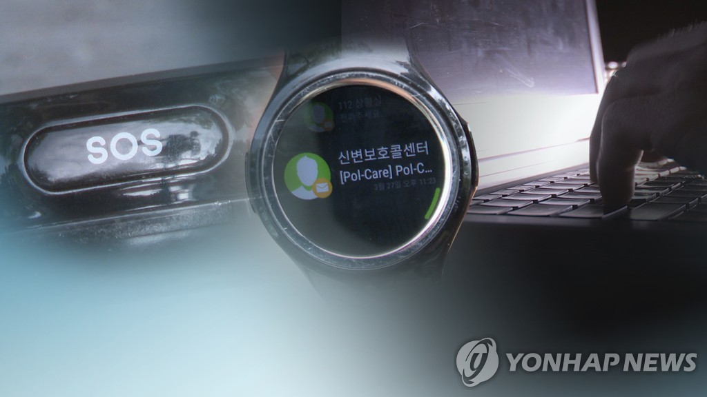 스토킹 범죄