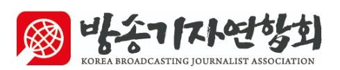 방송기자연합회