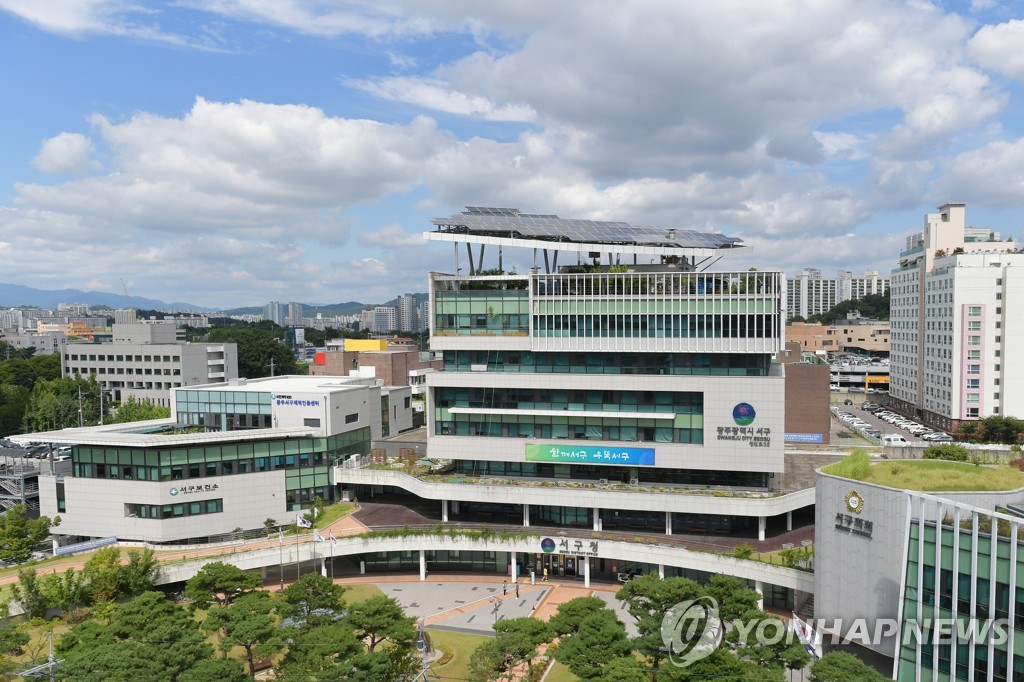 광주 서구청 전경