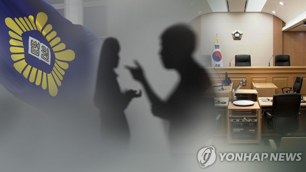 법원