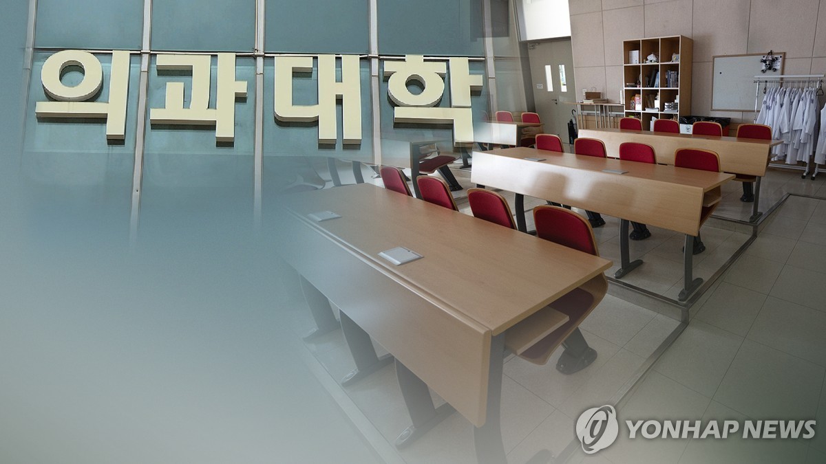 의과대학