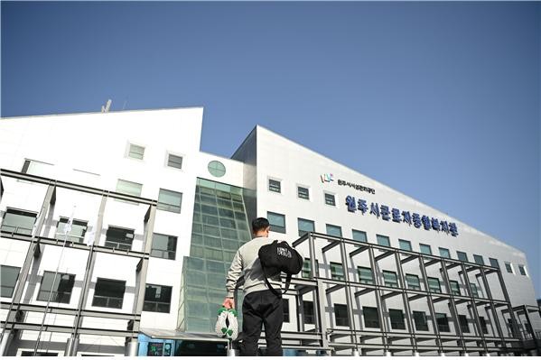 원주시 근로자종합복지관