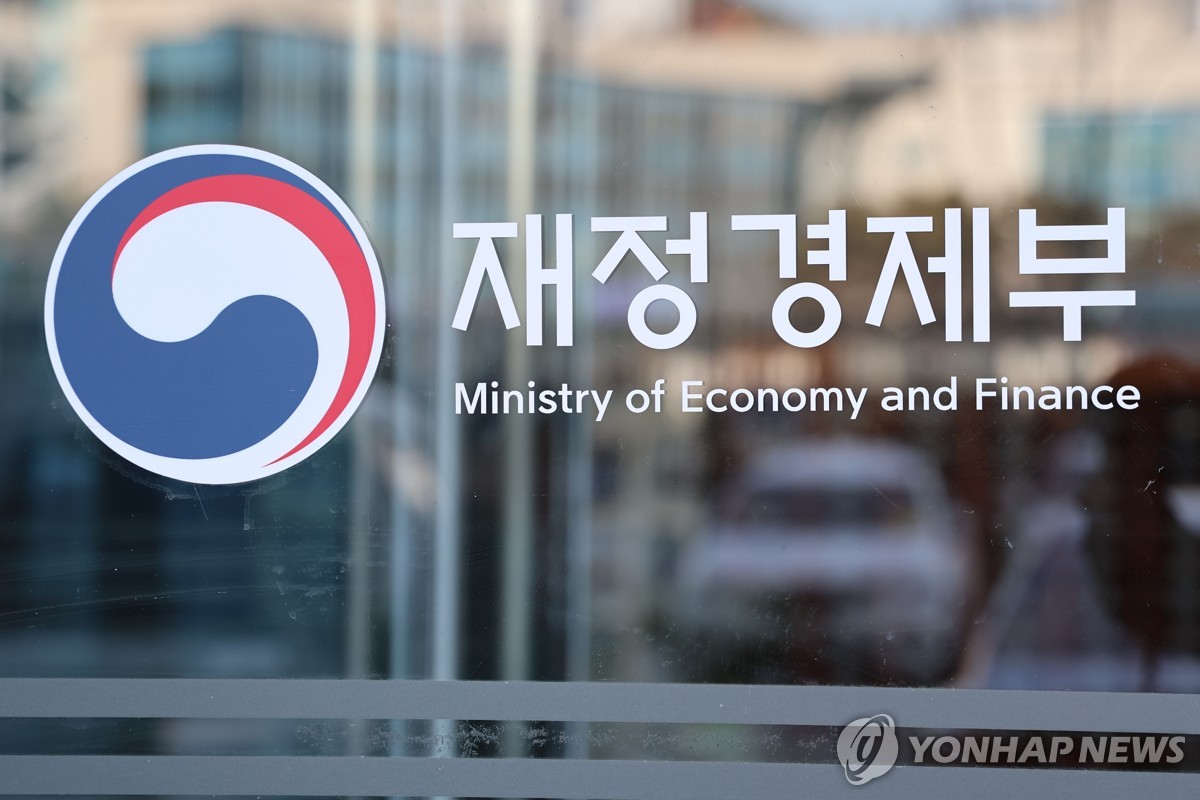 재정경제부 청사