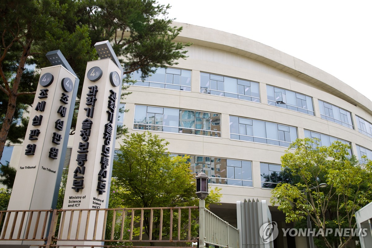 과학기술정보통신부