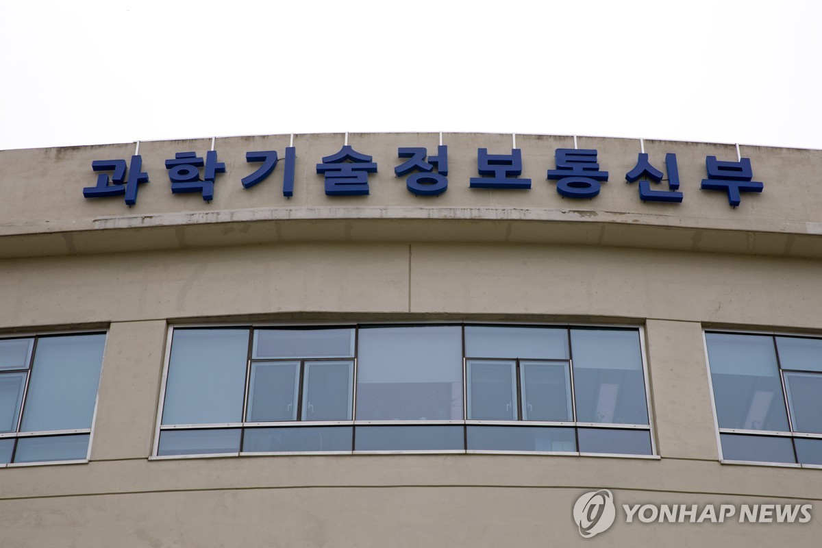 과학기술정보통신부