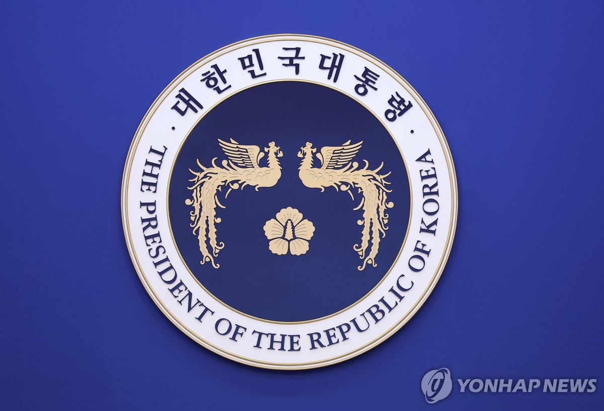 대통령 휘장